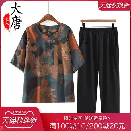 中老年人夏装短袖女奶奶套装妈妈圆领T恤60岁70老人夏季衣服宽松商品大图