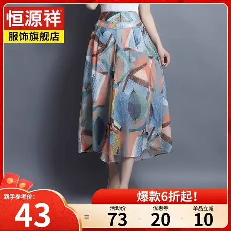 恒源祥裙裤女洋气裤裙中老年妈人妈装高腰宽松阔腿裤子冰丝裙子夏商品大图