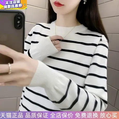 白色圆领条纹针织衫宽松时尚上衣2023春秋新款百搭打底衫毛衣女装图片