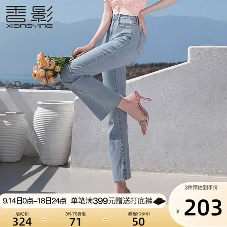 香影微喇牛仔裤女高腰2023年夏装新款休闲裤子浅色水洗显瘦九分裤图片