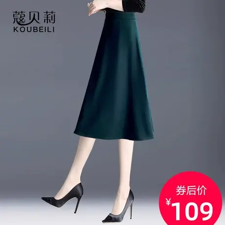 半身裙女春秋新款a字2023高腰伞裙拉链修身墨绿色裙子包臀中长裙图片