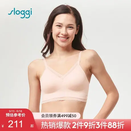 黛安芬旗下sloggi体贴适形背心蕾丝边内衣女薄款软支撑文胸88-376商品大图