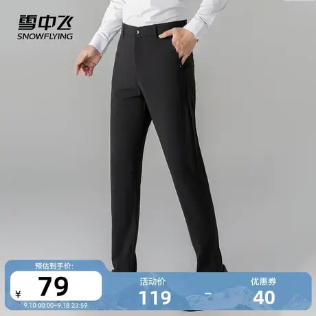 雪中飞2023春夏新款长款直筒男士休闲裤黑色微弹舒适透气商务休闲图片