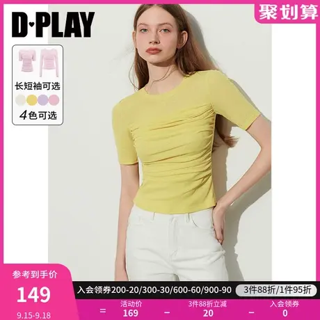 DPLAY2023夏新 刚需B入 亲肤捏褶柠檬黄修身弹力针织打底小衫商品大图