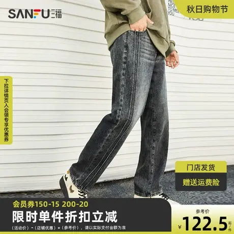 三福2023秋男士侧边分割宽松牛仔裤 街头潮酷直筒长裤男473486商品大图