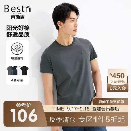 百斯盾男装短袖T恤2023夏季上装简约时尚休闲修身凉爽薄款体恤商品大图