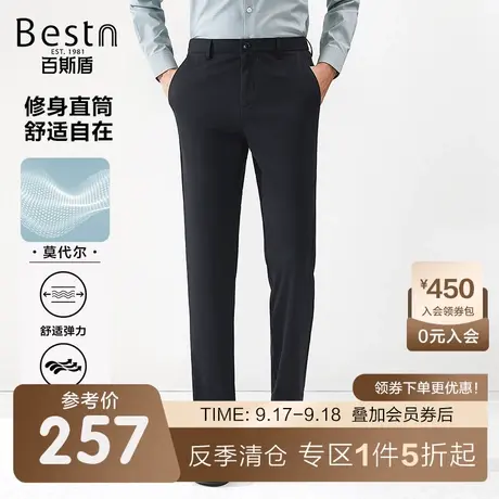 [含桑蚕丝]百斯盾男装休闲裤春装夏款透气凉感时尚直筒宽松长裤商品大图