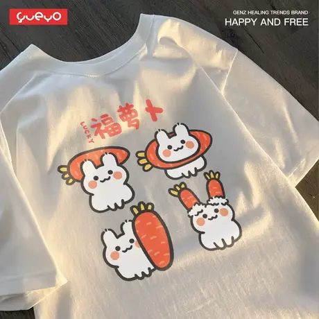 悦游 奶呼呼小兔子 兔年纯棉短袖T恤男夏季男生2023本命年上衣商品大图
