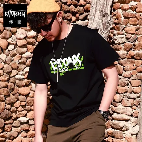 伟臣潮牌大码男装夏季短袖T恤男胖子加肥加大字母印花半袖体恤男商品大图