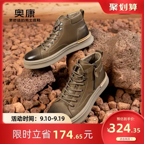 奥康男鞋冬季新款高帮流行时装靴男真皮系带圆头皮靴百搭靴图片