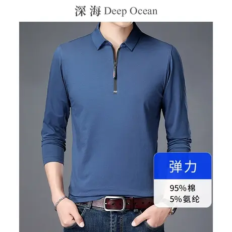 深海纯棉弹力秋衣polo衫男长袖开领休闲修身潮流青年男士打底衫图片