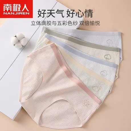 南极人内裤女士纯棉无痕抗菌少女生中腰夏季薄款透气可爱三角短裤商品大图