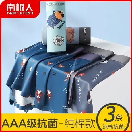 南极人内裤男纯棉抗菌裆夏季薄款四角短裤衩青年潮流性感平角裤头图片
