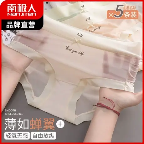 南极人内裤女冰丝无痕三角裤夏季薄款中腰冰凉清爽少女纯欲短裤头商品大图