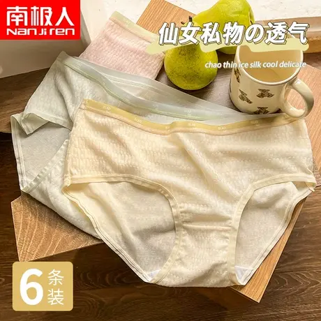 南极人女士中腰三角裤柔软亲肤高弹不勒透气皱皱清新纯色少女内裤图片