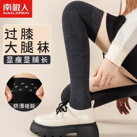 过膝袜女秋冬季高筒过膝盖长袜大腿袜子春秋款护膝防滑女士长筒袜图片