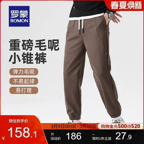 【重磅毛呢裤】罗蒙小锥形卫裤2023秋季新款抽绳厚款束脚休闲裤男商品大图