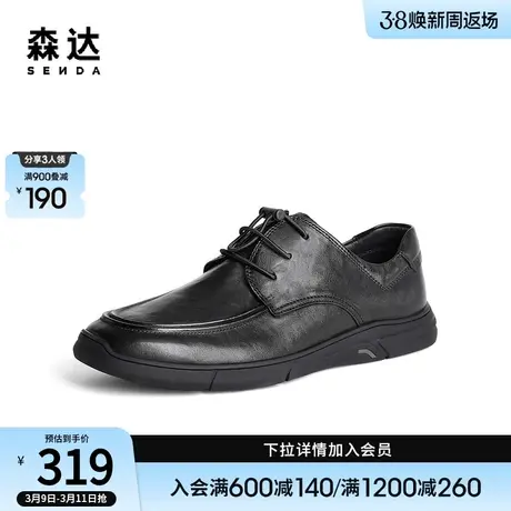森达简约休闲皮鞋男秋季商场同款舒适平底单鞋1JQ01CM3图片