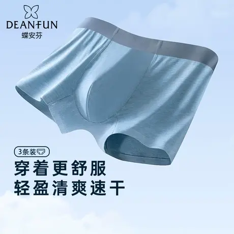 蝶安芬男士内裤莫代尔男生青少年抗菌四角裤平角短裤衩头夏季图片