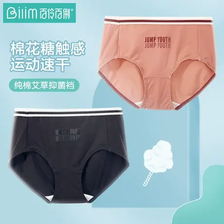 百伶百俐女士内裤女薄款速干透气抗菌纯棉裆中腰少女学生三角短裤商品大图