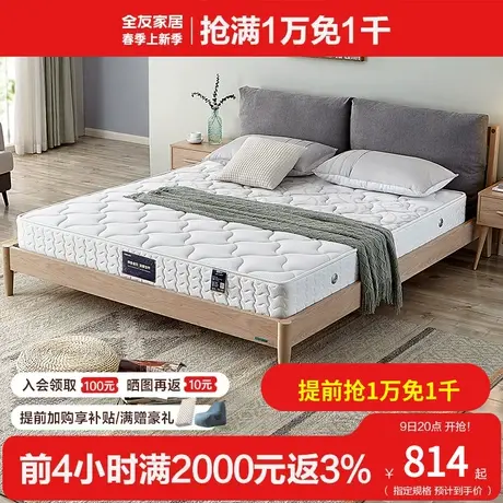 全友家居家用环保棕垫1米8席梦思床垫椰棕床垫软硬两用棕榈床垫商品大图