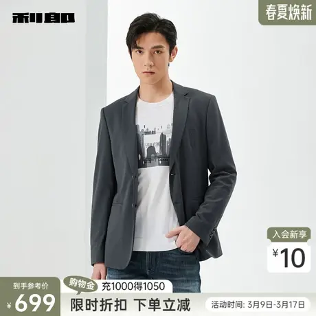 利郎官方 西装男士商务休闲纯色单西2024春季新款修身西服外套男图片
