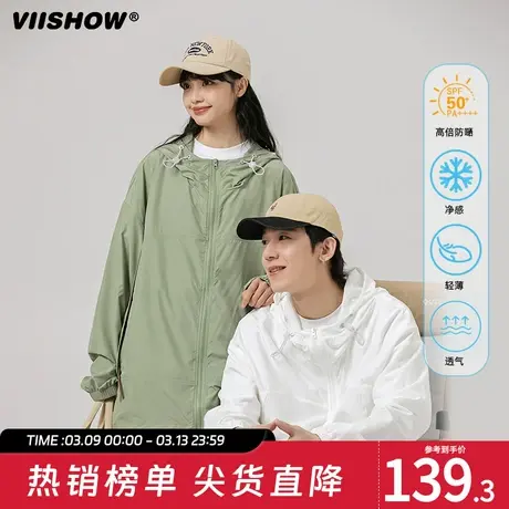VIISHOW复古日系纯色防晒衣男士夏季UPF50+防晒服轻薄透气皮肤衣图片