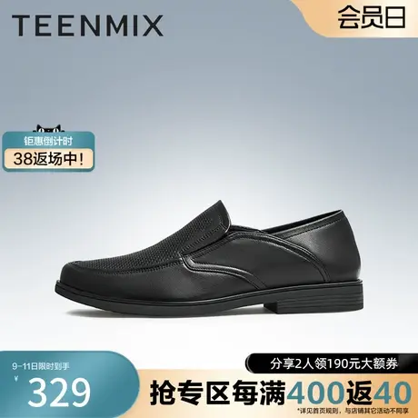 天美意男鞋子新正品透气商务休闲简约男皮鞋3JT02BM3奥莱图片