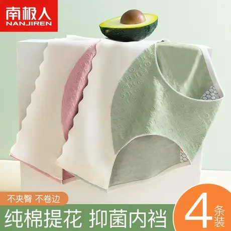 南极人纯棉内裤女士无痕抗菌透气少女生新款中高腰大码三角短裤头商品大图