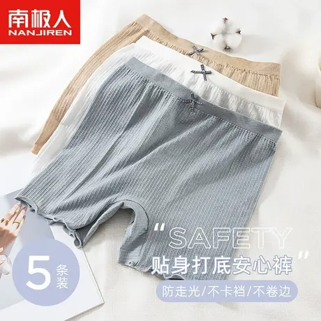 南极人女士内裤收腹中腰短裤透气防走光安全裤日系少女打底平角裤商品大图