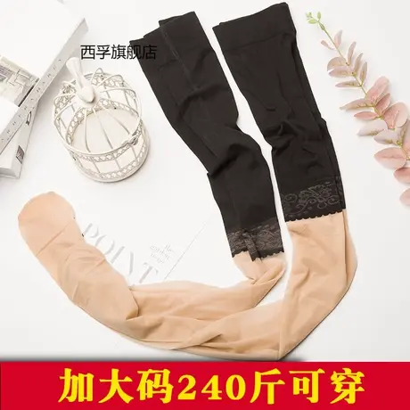 防狼袜加大码安全裤丝袜女防勾丝菠萝袜任意剪超薄240斤加肥双档商品大图