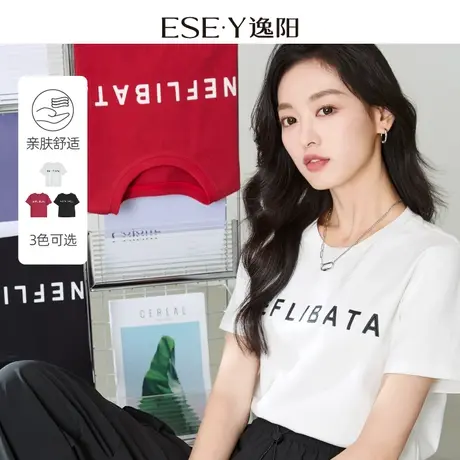 逸阳印花字母正肩短袖t恤女2024春夏新款宽松显瘦打底上衣内搭商品大图