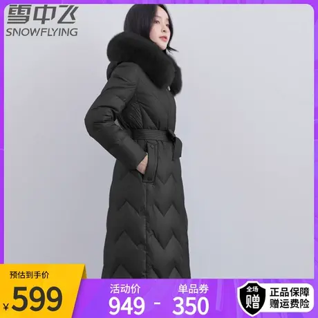 雪中飞冬季新款羽绒服女中长款大毛领加厚收腰显瘦白鸭绒外套图片