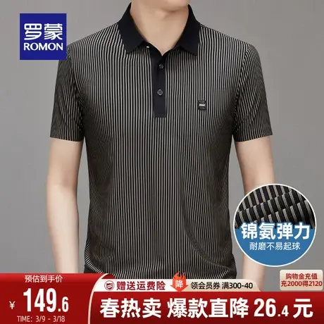罗蒙男士撞色条纹翻领短袖POLO衫2024夏季新款商务休闲弹力T恤衫商品大图