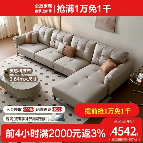 全友家居现代简约布艺沙发2024新款客厅大户型贵妃位沙发111099图片