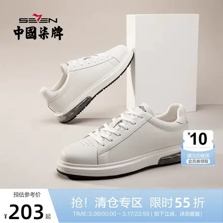 柒牌男鞋2021春秋新款运动休闲潮鞋板鞋男舒适透气青年百搭小白鞋商品大图