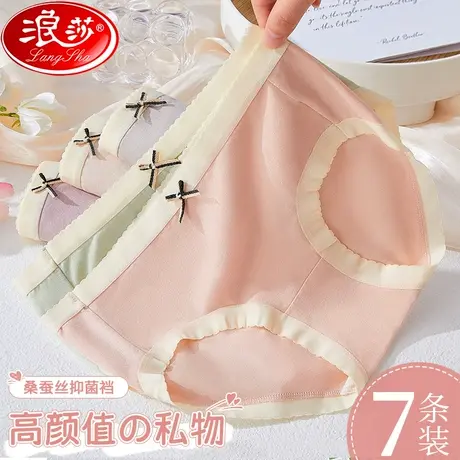 浪莎内裤女士中腰无痕蚕丝抗菌裆纯棉日系少女生性感纯欲三角短裤商品大图