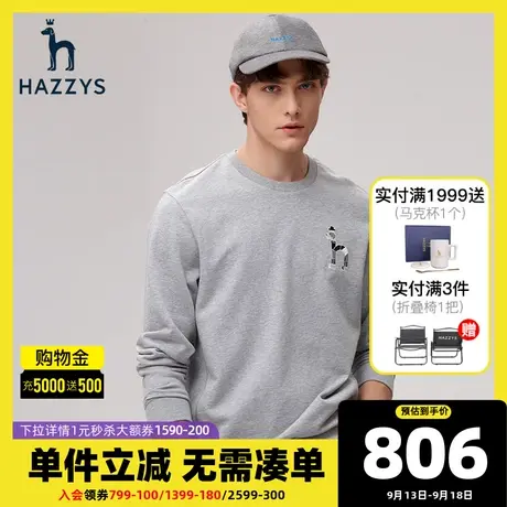 Hazzys哈吉斯春季新品上衣男士套头卫衣长袖宽松休闲纯色T恤男潮图片