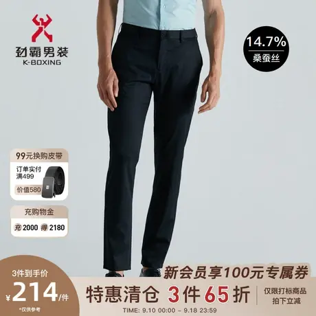 【桑蚕丝】劲霸男装直筒长裤子夏季薄款莫代尔商务休闲裤BQXD2587图片