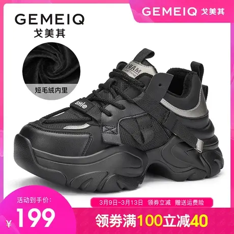 戈美其厚底老爹鞋女2023冬季新款网红加绒系带休闲鞋真皮运动鞋女商品大图