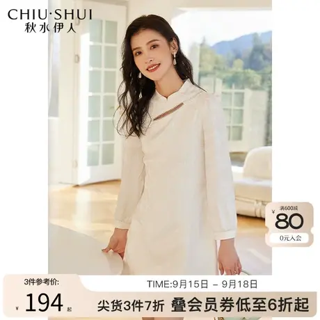 秋水伊人商场同款新中式连衣裙2023年秋季新款女镂空设计旗袍裙子图片