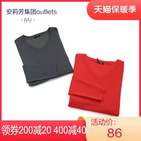 安莉芳outlets男士IVU秋冬莫代尔V领舒适长袖打底衫棉毛衫暖肤衣商品大图