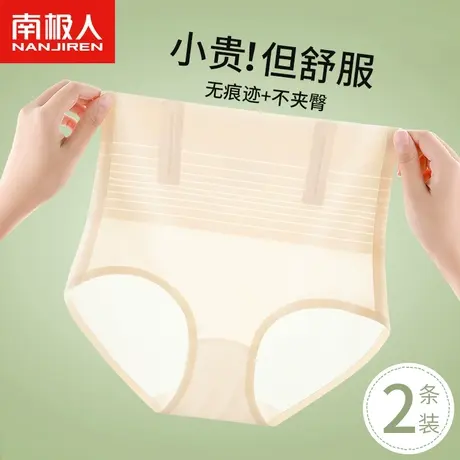 中高腰收腹内裤女强力收小肚子产后束腰塑形无痕提臀塑身夏季薄款图片
