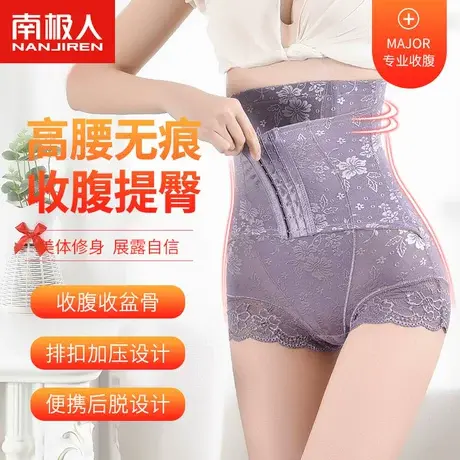 南极人高腰无痕塑身裤女双层排扣加压收腹产后束腰提臀塑形美体裤商品大图