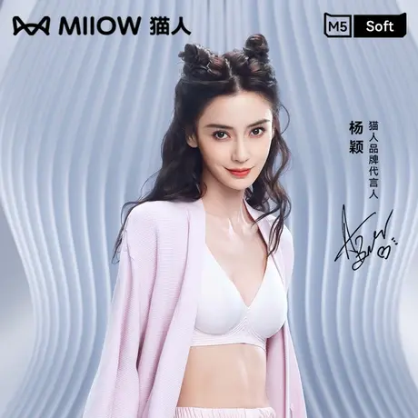 杨颖同款猫人外扩内衣女小胸显大无痕秋季薄款无钢圈文胸罩漫画胸图片