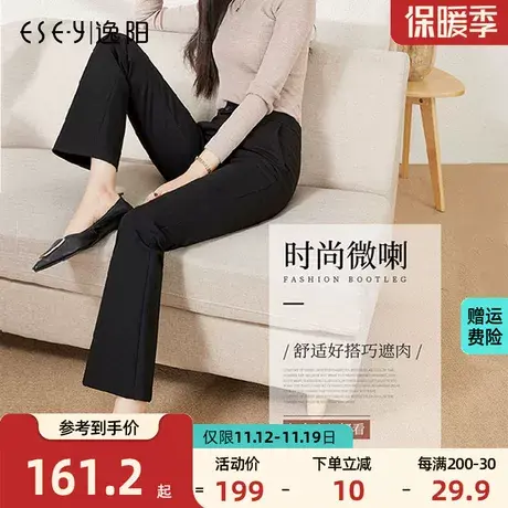 逸阳黑色小微喇裤女2023春秋新款九分裤微喇叭裤女高腰大码西装裤商品大图