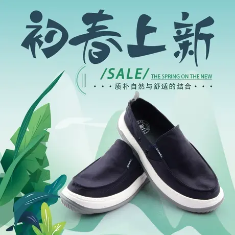 Camel/骆驼春夏新品日常休闲舒适透气轻便套脚男士布鞋QH12221184商品大图