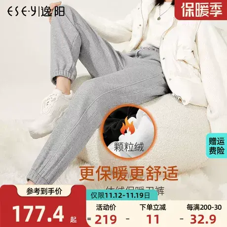 逸阳2023冬加绒灰色运动裤秋冬新款束脚宽松显瘦休闲白色高腰卫裤商品大图