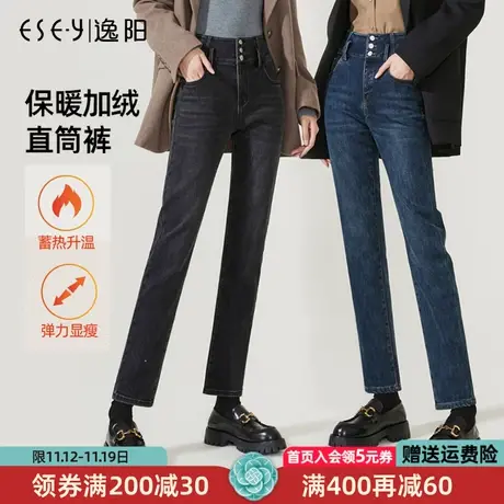逸阳加绒加厚高腰直筒牛仔裤女冬季新款2023年显瘦烟管裤子4966商品大图