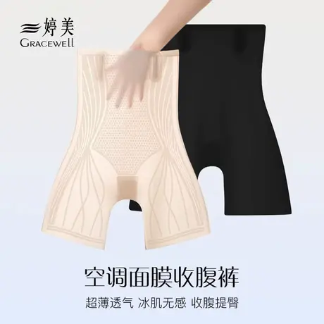 婷美塑身塑形收腹提臀裤女夏季超薄款透气无痕显瘦收小肚子美体裤商品大图
